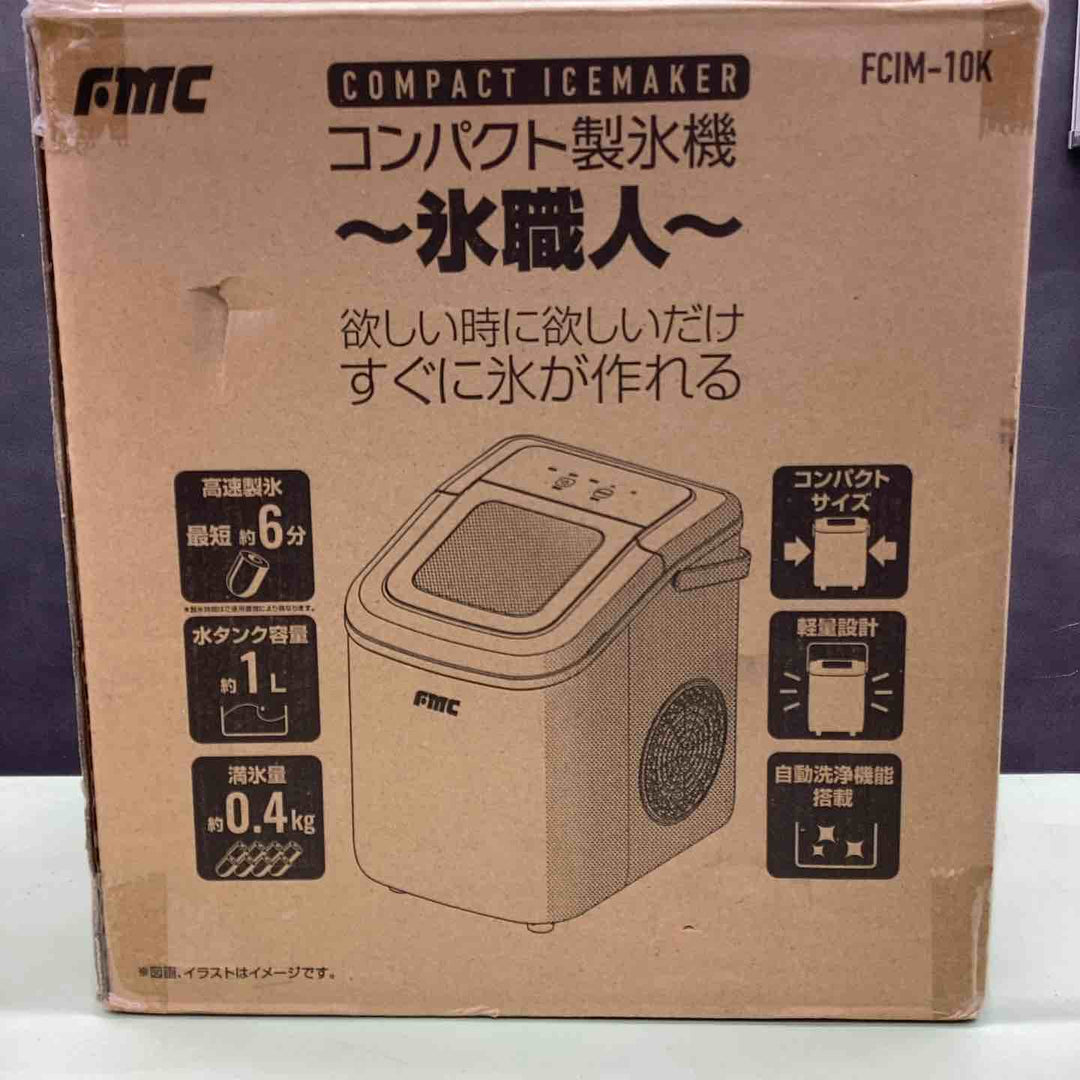フジマック コンパクト製氷機 氷職人 FCIM-10K 最速製氷約6分!!【越谷店】