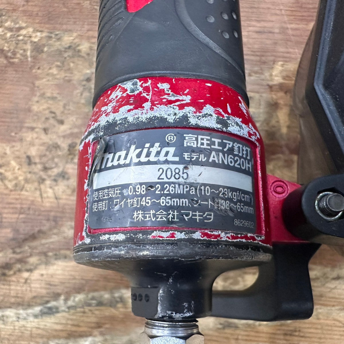 マキタ makita 高圧エア釘打ち機 AN620H(D3724haxY) 【公式通販】