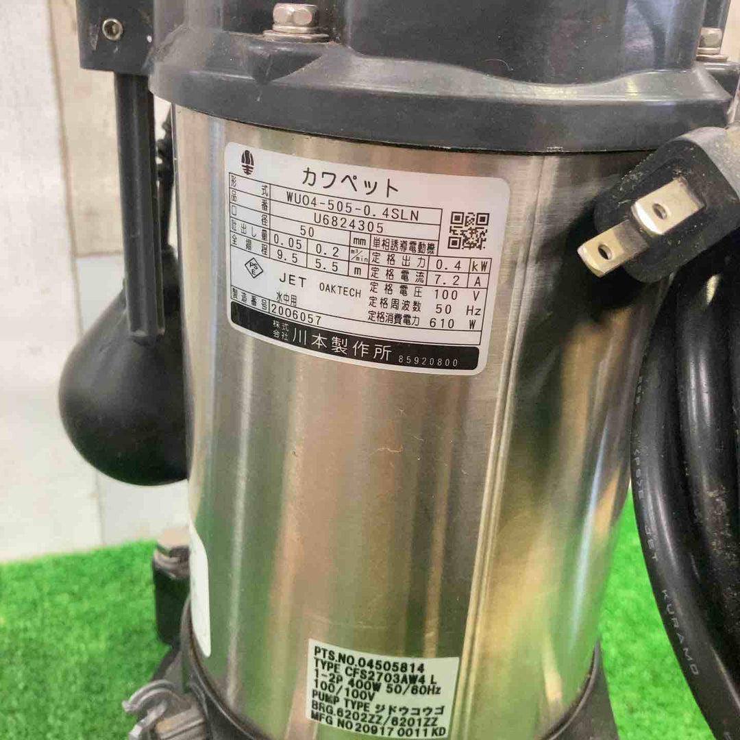 【中古品】 川本製作所 WUO4-505-0.4SLN 50Hz 100V 3玉 自動交互内蔵型 【町田店】