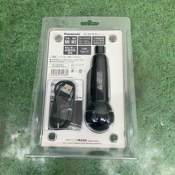 【未使用品】パナソニック EZ1D11S-B 充電ミニドライバー　電動ドライバー