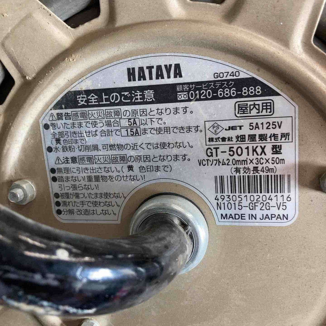 ハタヤ(HATAYA) サンタイガーリール100V型 GT-501KX 50m コードリール 温度センサー付 接地付【桶川店】