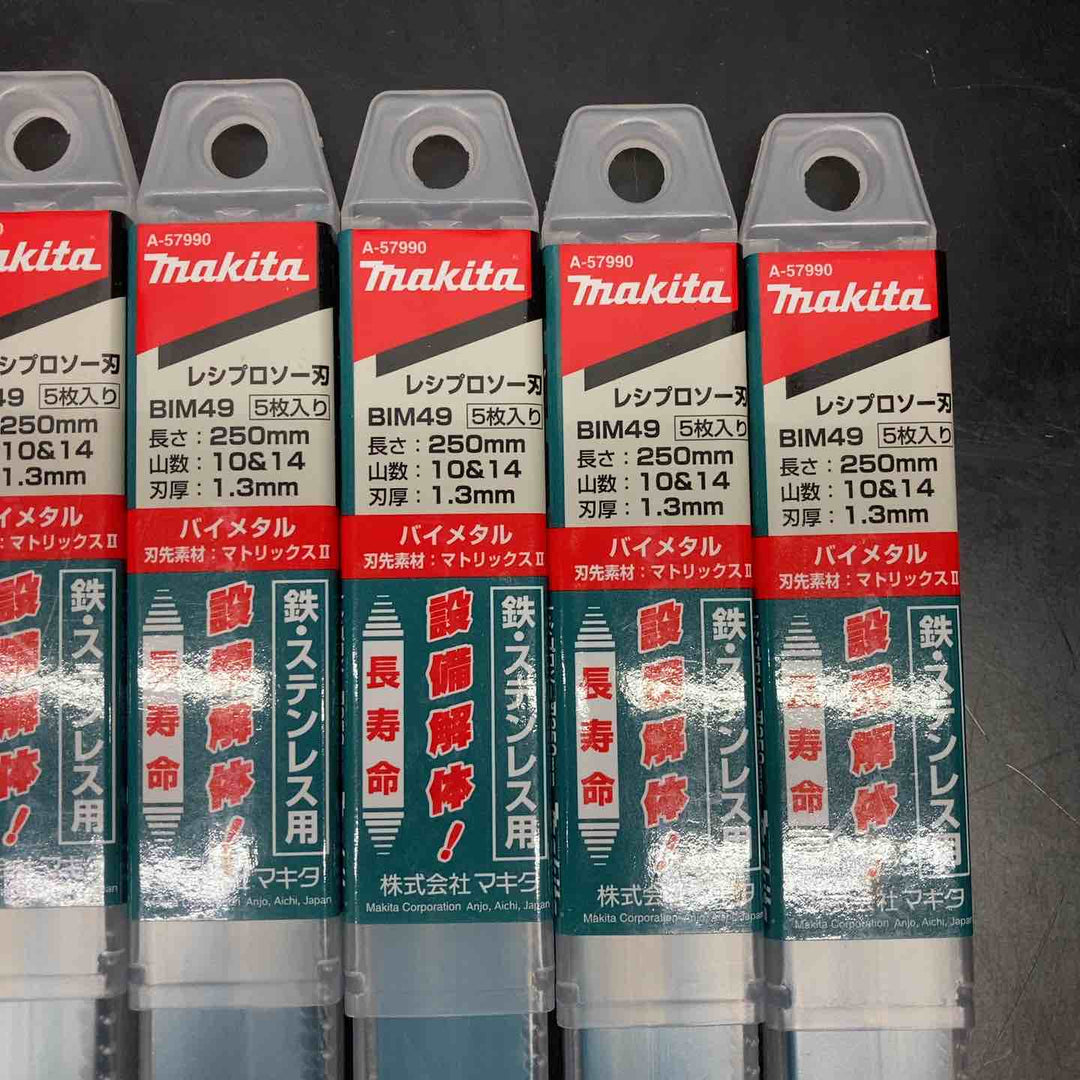 マキタ(makita) 250mm レシプロソーブレードBIM49 (5枚入) A-57990 10個セット【川越店】