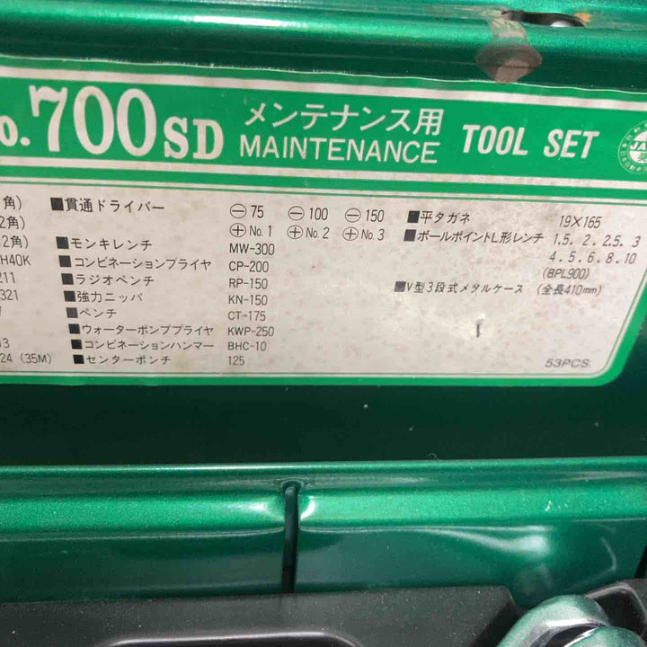 TONE ツールセット　700SB【町田店】