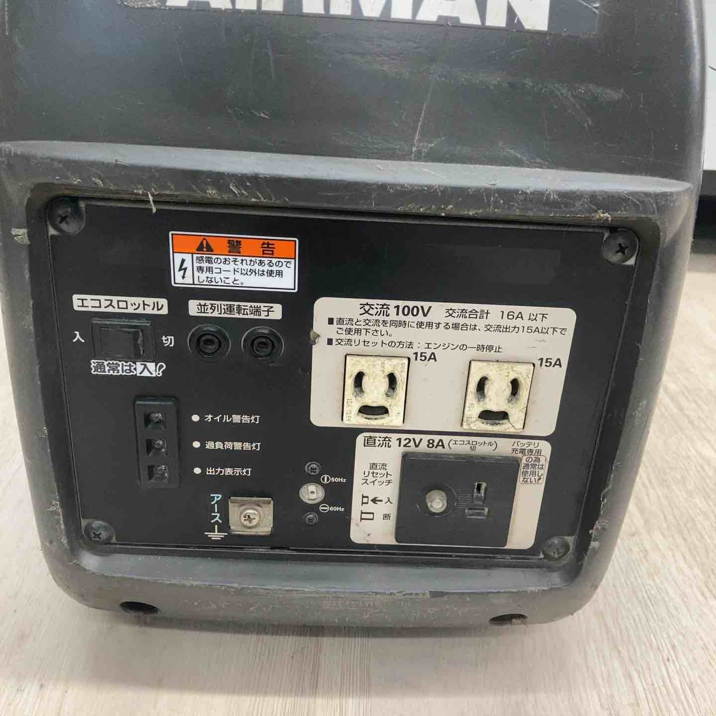 ☆北越工業(エアーマン/AIRMAN) インバーター発電機 HP1600SV【川越店