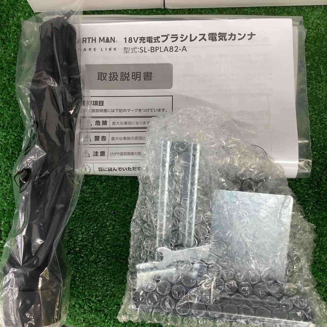 ◇EARTH MAN SHARE LINK 18V充電式ブラシレス電気カンナ SL-BPLA82-AS【越谷店】