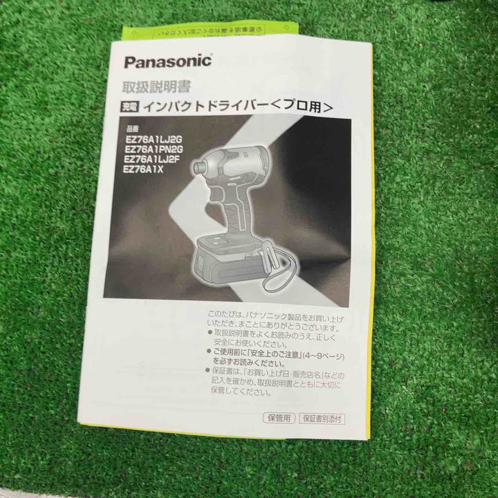 【特別特価！未使用】パナソニック(Panasonic) コードレスインパクトドライバー EZ76A1LJ2G-B【桶川店】