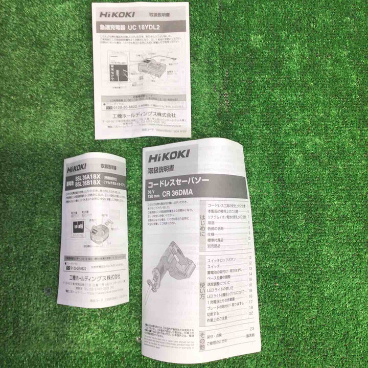 ハイコーキ(HIKOKI ※旧:日立工機) コードレスセーバーソー CR36DMA(2XPZ)【町田店】