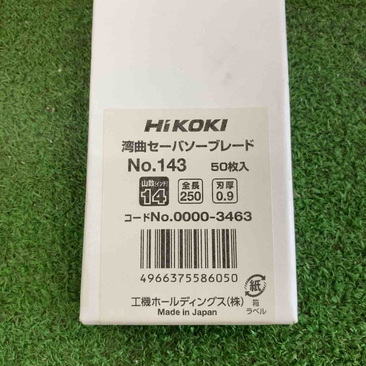 ハイコーキ(HIKOKI ※旧:日立工機) 湾曲セーバソーブレードNo.143(全長250ｍｍ)(50枚入) 0000-3463 6箱セット【町田店】
