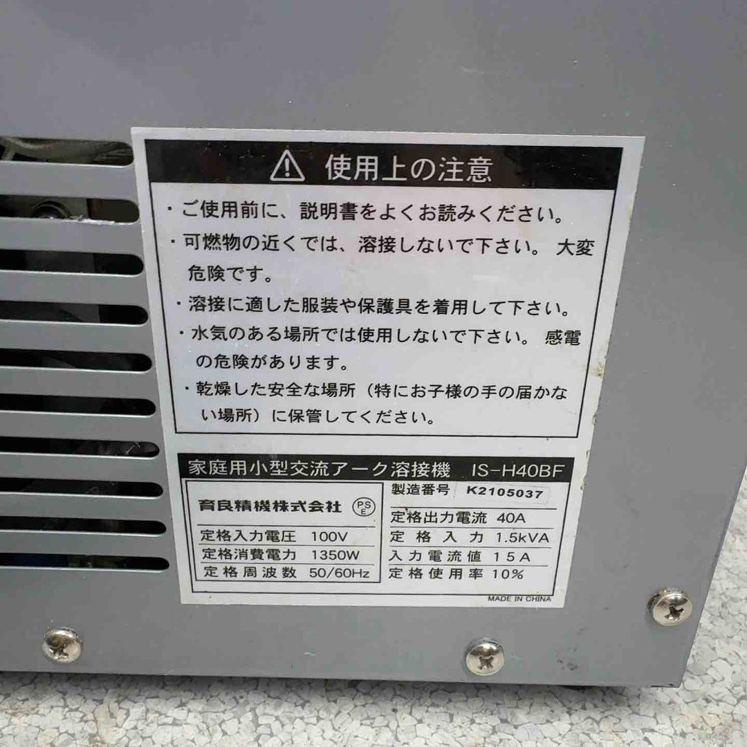 ◇育良精機(イクラ/IKURA) 100V溶接機 IS-H40BF アークファン【八潮店】
