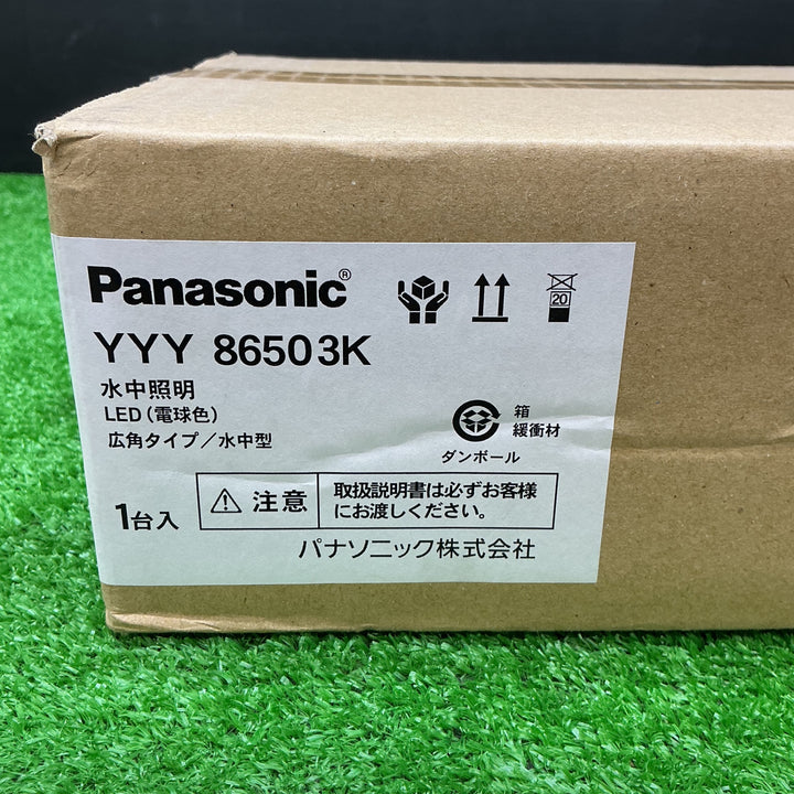 【未使用品】パナソニック(Panasonic) 水中照明用 埋込ボックス YYY90155 LED水中照明器具 YYY86503K【電材館越谷店】