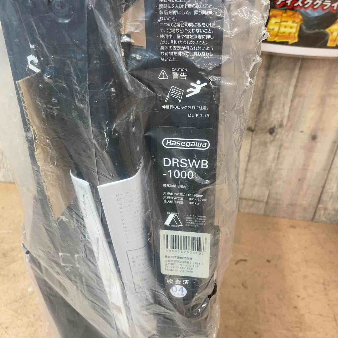 【未使用品(店頭展示品)】長谷川工業(Hasegawa) BLACK LABEL 脚部伸縮足場台ブラック DRSWB-1000 【東大和店】