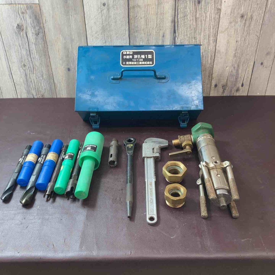 【中古品】 前澤給装工業 水道用穿孔機1型 13～25 水道工事用 【東大和店】