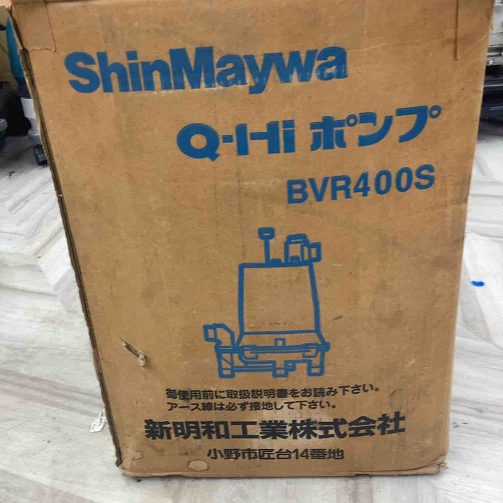 新明和工業 残水用自吸ポンプ BVR400S (283-1881)【越谷店】