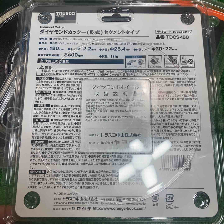 10枚セット！トラスコ ダイヤモンドカッター 180×2.2T×7W×25.4H セグメン TDCS-180【川崎店】