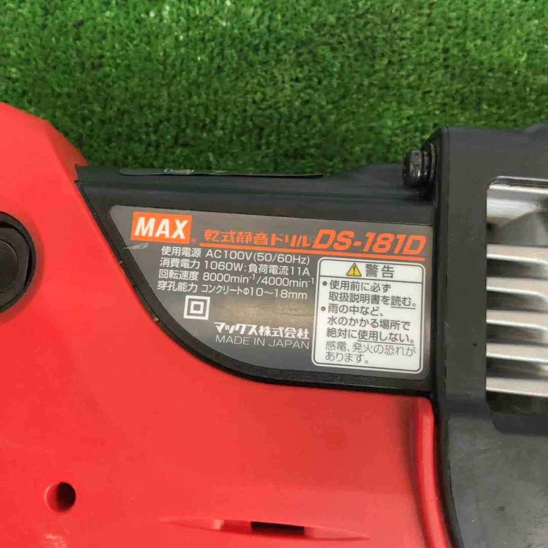◇マックス(MAX)  乾式静音ドリル DS-181D【草加店】