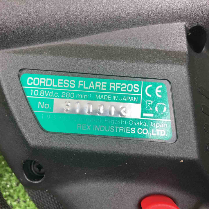 ◇レッキス(REX) 424901 RF20S コードレスフレアツール (ケース入セット)【川崎店】