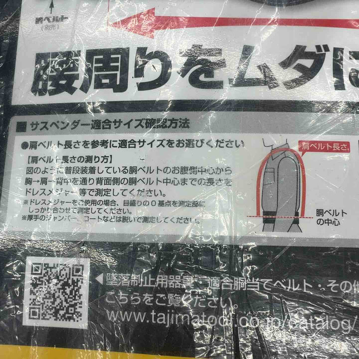 ◇タジマ TAJIMA サスペンダー胴当てセット YPLMCRX-LRE 【八潮店】