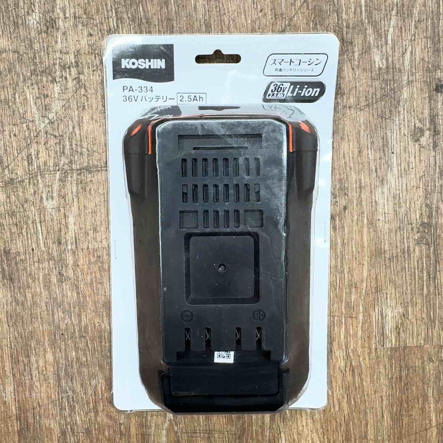 未使用】 KOSHIN 工進 バッテリーパック 36V PA-334 2.5Ah 【桶川店