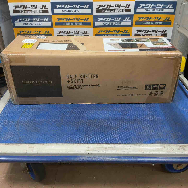 キャンパーズコレクション 山善 TCハーフシェルター スカート付き サイドウォール 二股ポール パップテント TC素材 インナーメッシュ付き 軍幕 テント ソロテント THFS-340K(BE)【草加店】