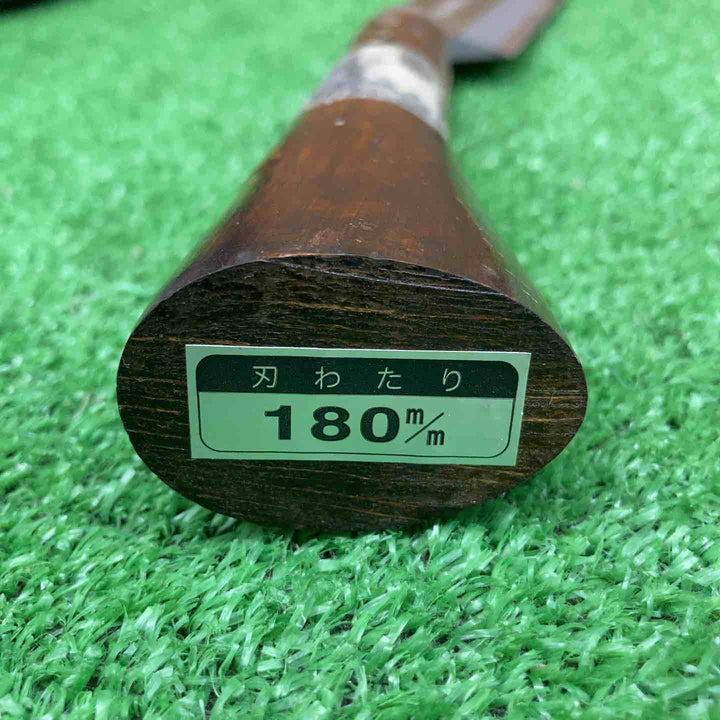 【中古美品】 鉈 なた 長雲斎正光 180mm ＊右利き用 【鴻巣店】