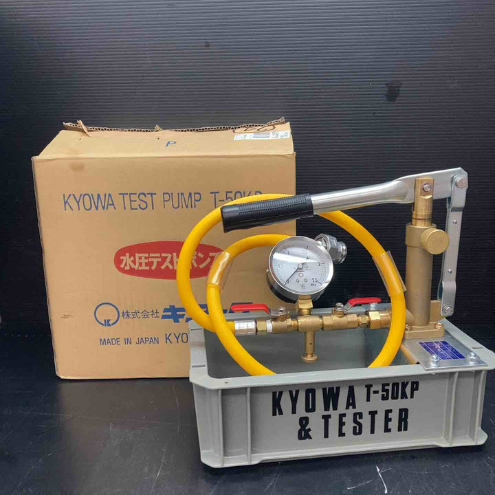 ◇キョーワ(KYOWA) 水圧テストポンプ手動式 T-50K-P【川越店】