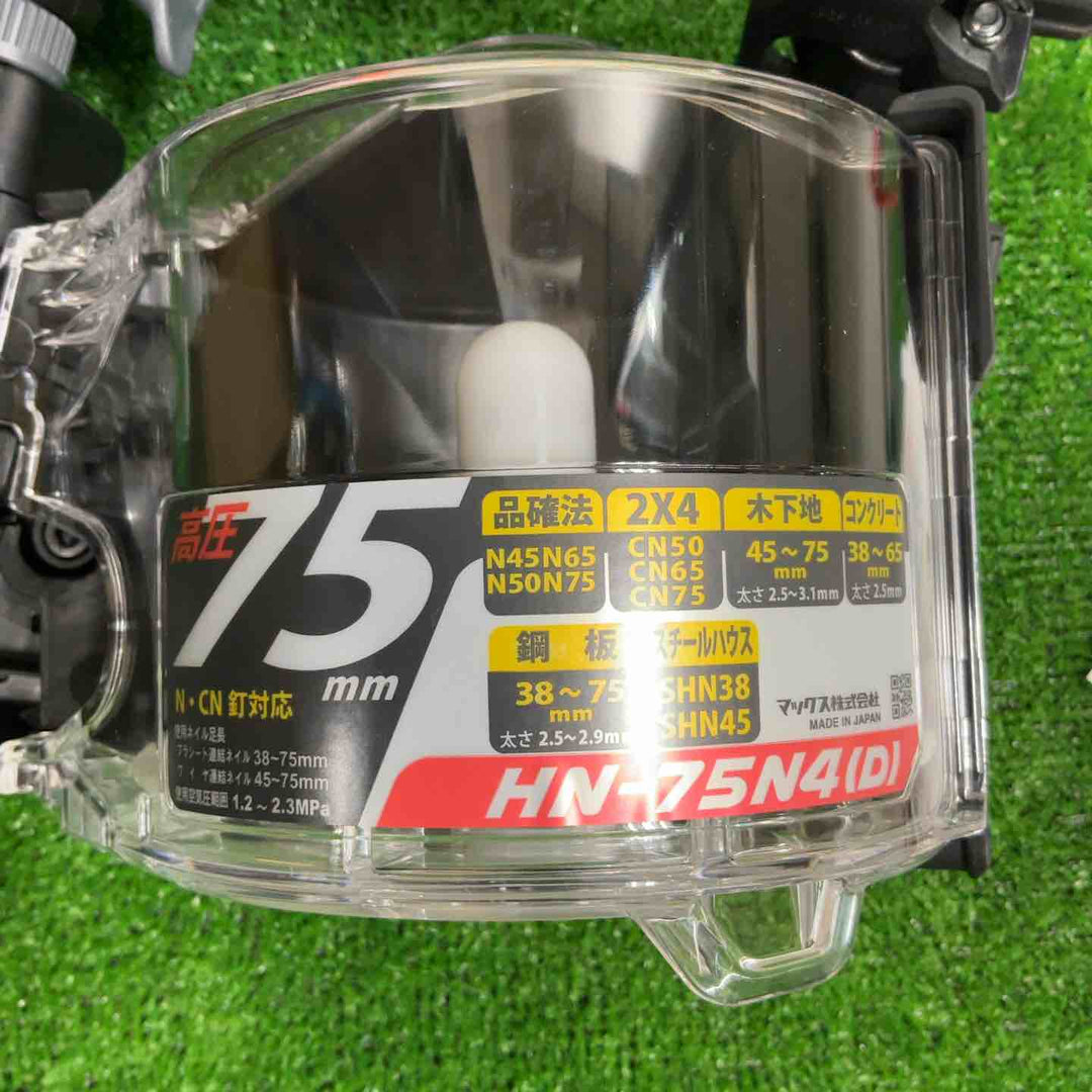 ★マックス(MAX) 高圧エア釘打ち機 HN-75N4(D)-G【草加店】