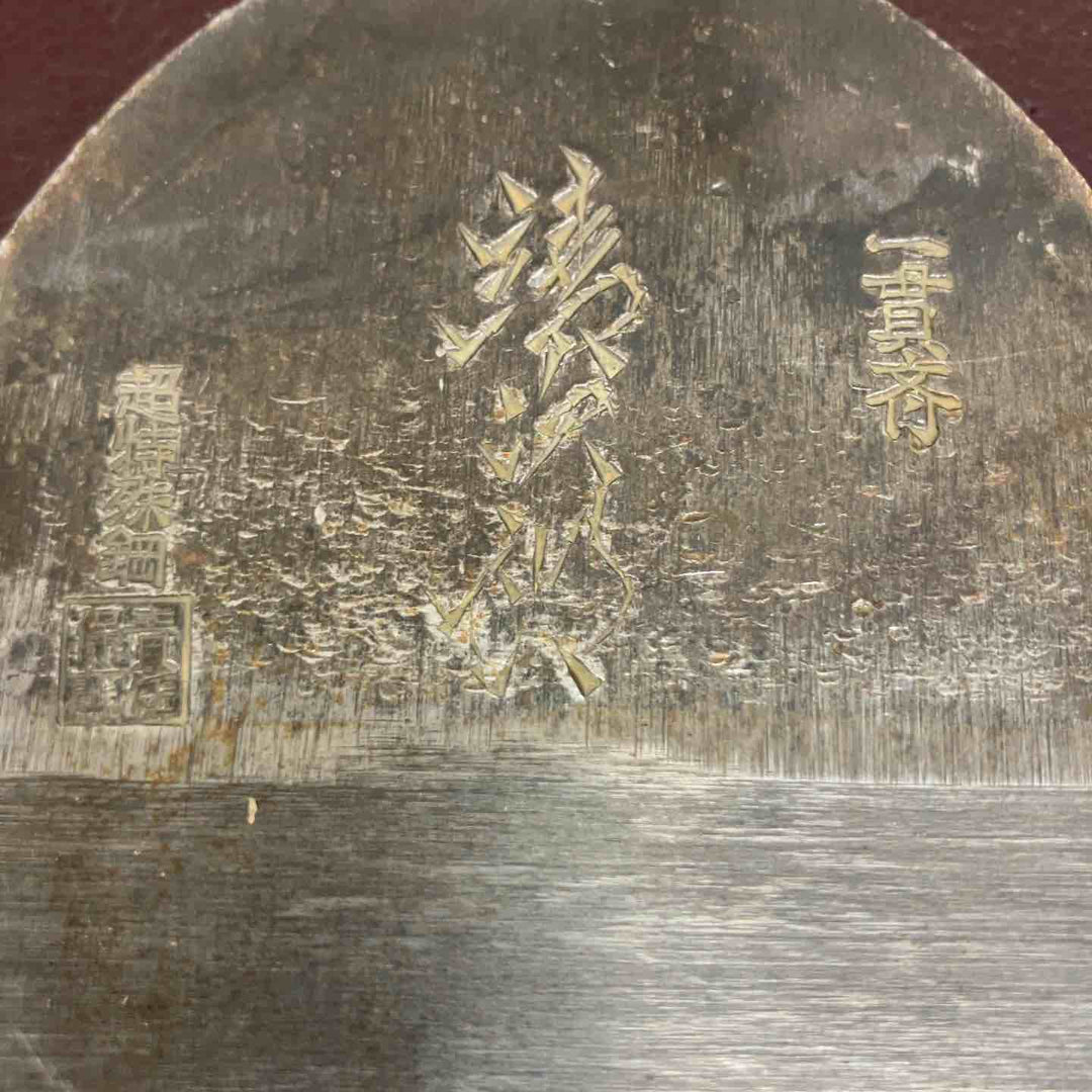【中古品】 鉋(かんな) 一貫斉 大工道具 鑿 和工具 【東大和店】