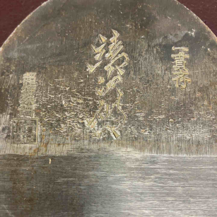 【中古品】 鉋(かんな) 一貫斉 大工道具 鑿 和工具 【東大和店】