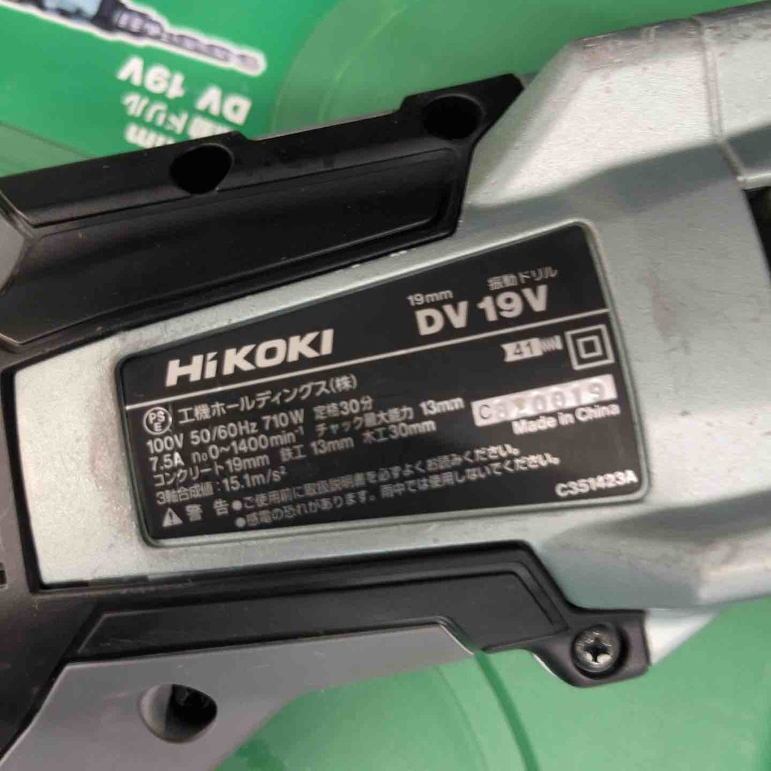 ◇ハイコーキ(HIKOKI ※旧:日立工機) 振動ドリル DV19V 鉄工13mm コンクリート19mm【戸田店】