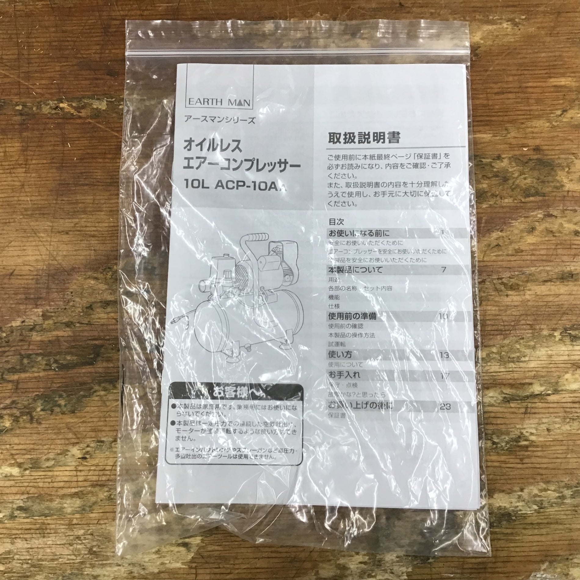 エマーソン ACP-10A エアーコンプレッサー【リライズ野田愛宕店】【店頭取引限定】【中古】管理番号：ITVTSGD5XRSG ACP-10A 静音オイルレスエアーコンプレッサー 10L 1台 EARTH MAN