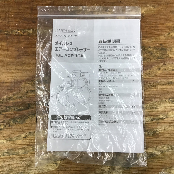 ☆EM 静音エアーコンプレッサー ACP-10A店頭展示品 サビあり【柏店】