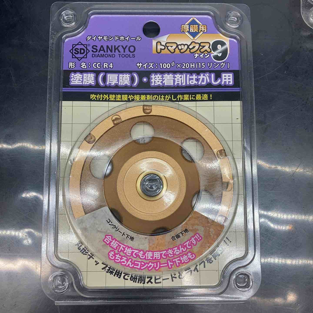 【未使用品】三京 ダイヤモンドホイール トマックス9 塗膜はがし CC-R4　5個セット【川越店】