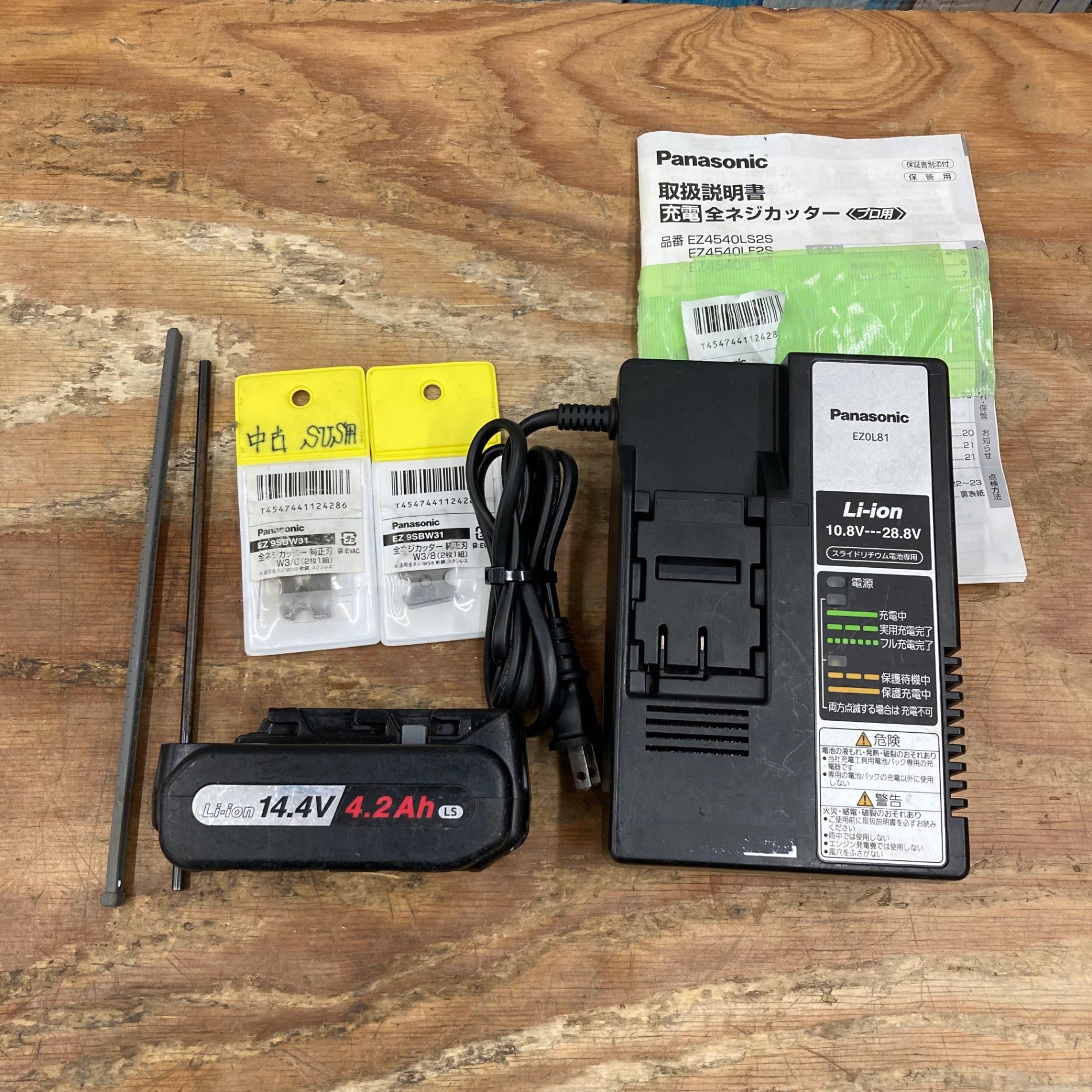 パナソニック 充電全ネジカッター14.4V EZ4540LS2S-B中古品 電動工具 
