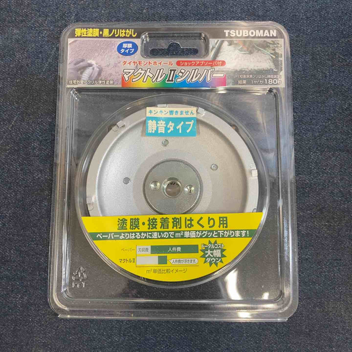 TSUBOMAN　ツボ万　ダイヤモンドホイール　マクトルⅡシルバー 3個セット【八潮店】