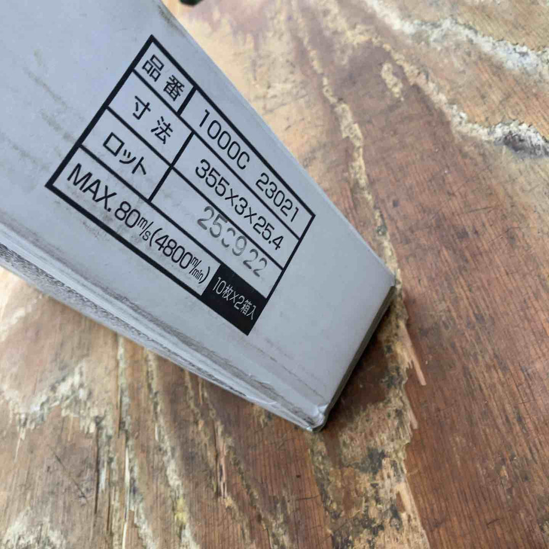 ノリタケ 切断砥石 スーパービッグ 355×3.0×25.4mm 10枚×2箱(20枚入り)【柏店】