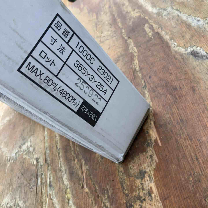 ノリタケ 切断砥石 スーパービッグ 355×3.0×25.4mm 10枚×2箱(20枚入り)【柏店】