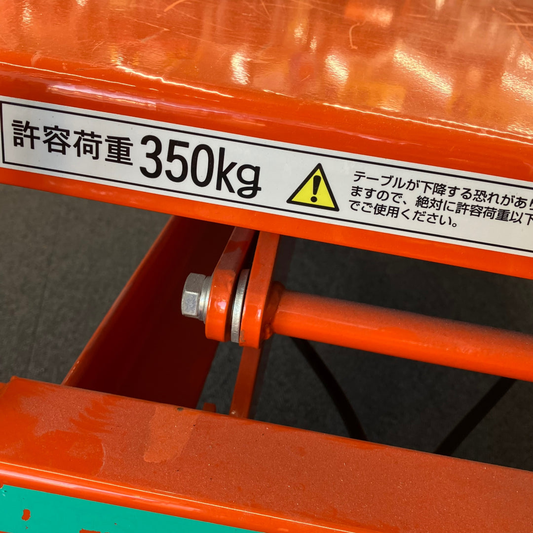 【店頭受取り限定】東正車輛 ゴールドリフター GLH-350W 荷重350kg 最低位405mm最高位1625mm【柏店】