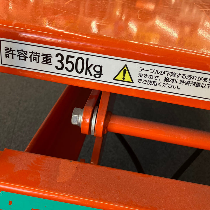 【店頭受取り限定】東正車輛 ゴールドリフター GLH-350W 荷重350kg 最低位405mm最高位1625mm【柏店】