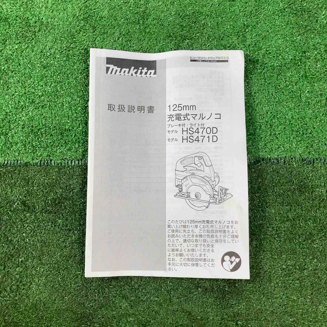 ★マキタ(makita) コードレス丸のこ HS470DRFB バッテリー2個【岩槻店】