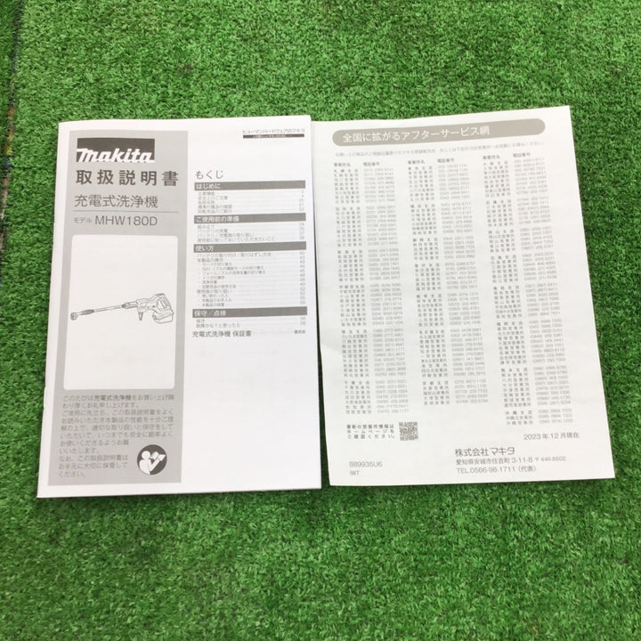 【限定特価！未使用】 マキタ makita 18V コードレス高圧洗浄機 MHW180DZ 【桶川店】