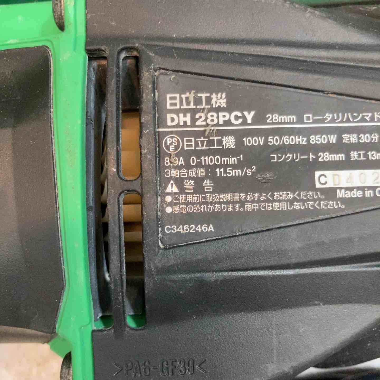 ☆ハイコーキ(HIKOKI ※旧:日立工機) ハンマドリル DH28PCY【八潮店