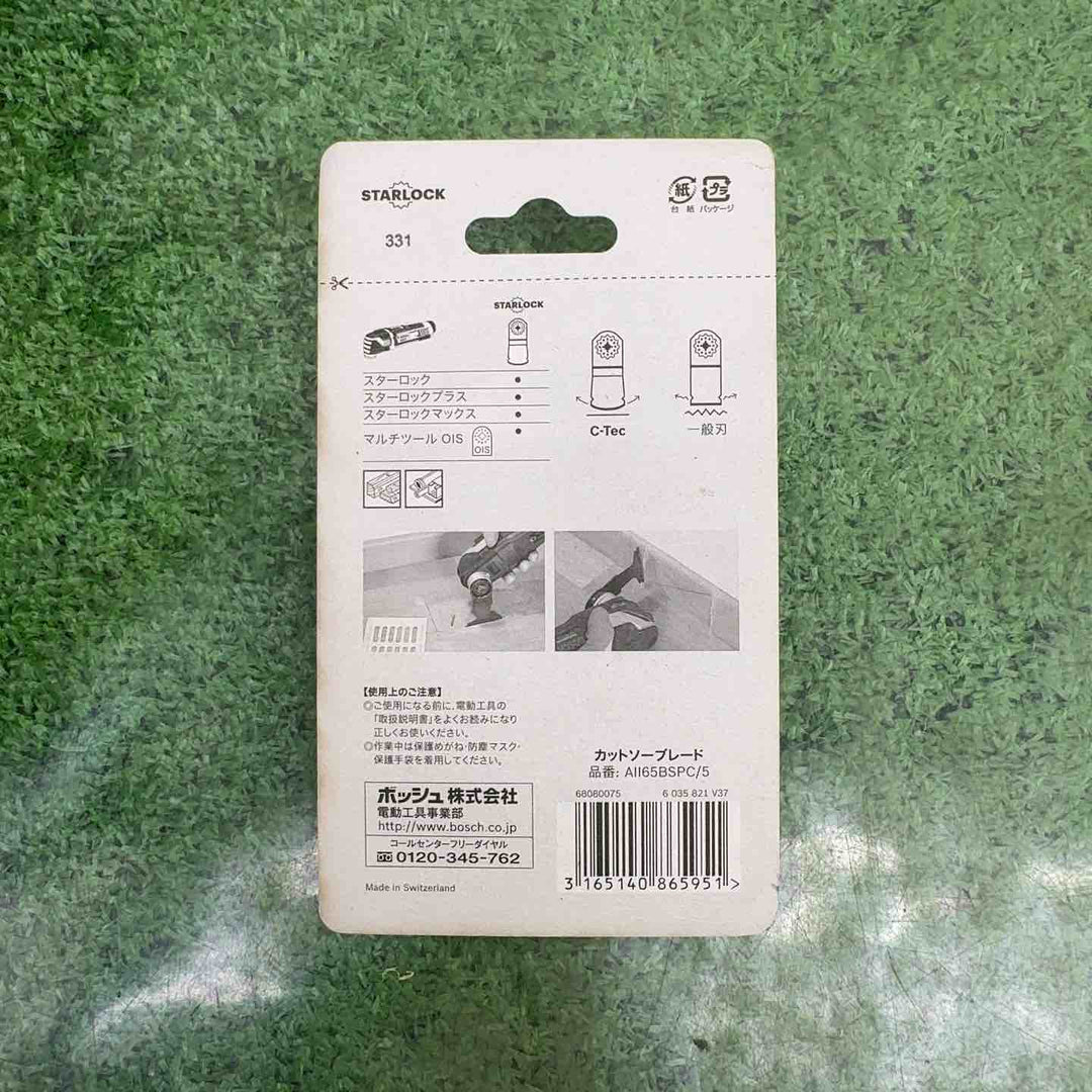 ★お得なセット売り★BOSCH(ボッシュ) カットソー・マルチツール用ブレード65mm  (スターロック・5枚組) AII65BSPC/5 10個セット【町田店】
