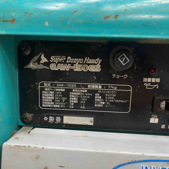 【店頭受取り限定】★デンヨー(Denyo) エンジンウェルダー GAW-150ES【草加店】