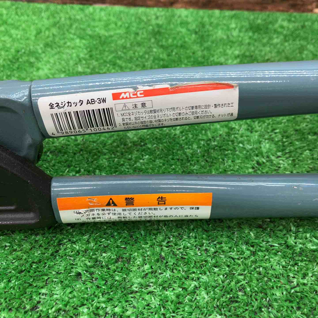 MCC 手動全ネジカッター AB-3W AB-0203【川越店】