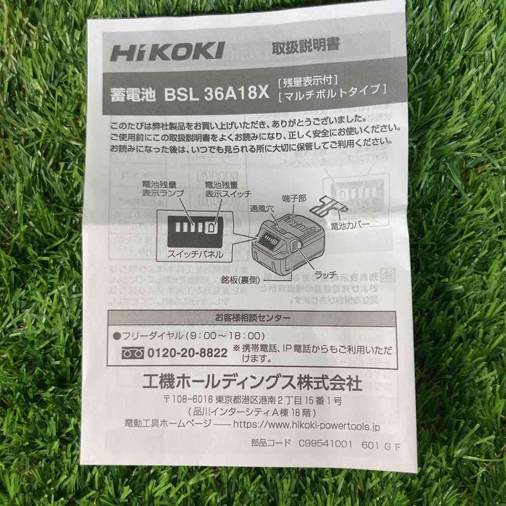 ▼ハイコーキ(HIKOKI ※旧:日立工機) リチウムイオンバッテリー 36V/2.5Ah BSL36A18X 3個セット【戸田店】