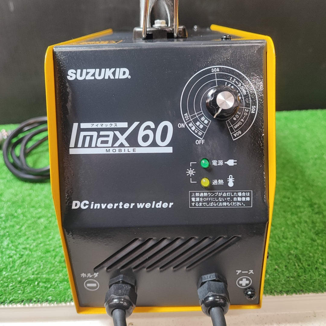 ○スズキッド(SUZUKID) 直流インバーター溶接機 IMAX60 SIM-60【岩槻店】