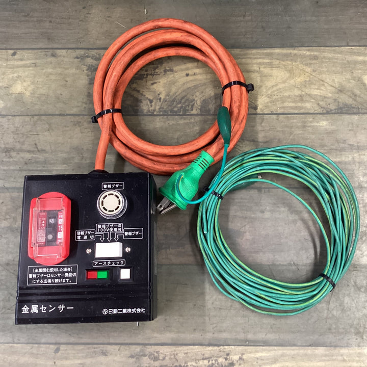 日動 金属センサー KS-550 【東大和店】