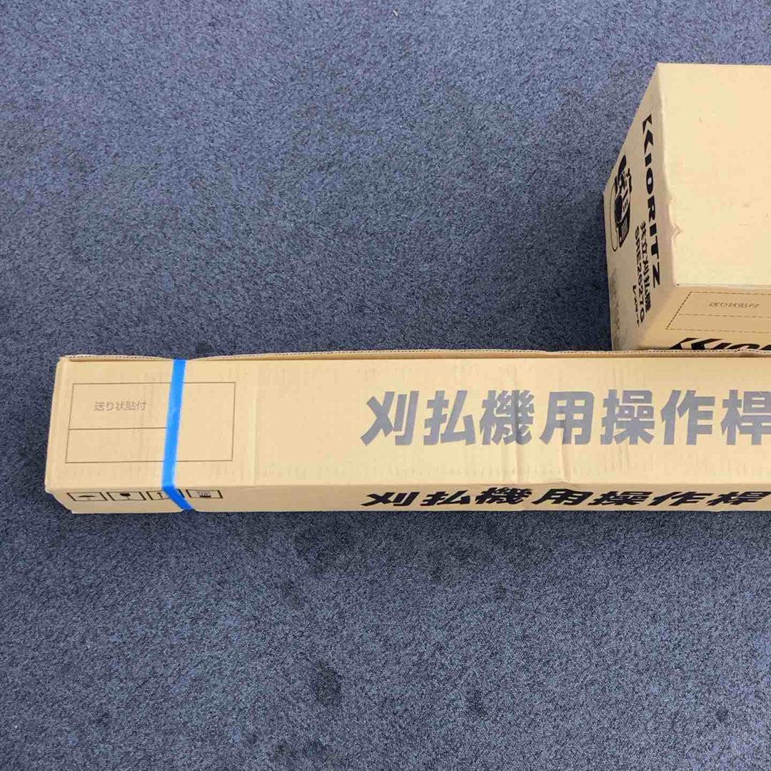 【店頭受取り限定】▼共立 肩掛式刈払機  SRE2627UGT 店頭展示品 店頭展示品【柏店】