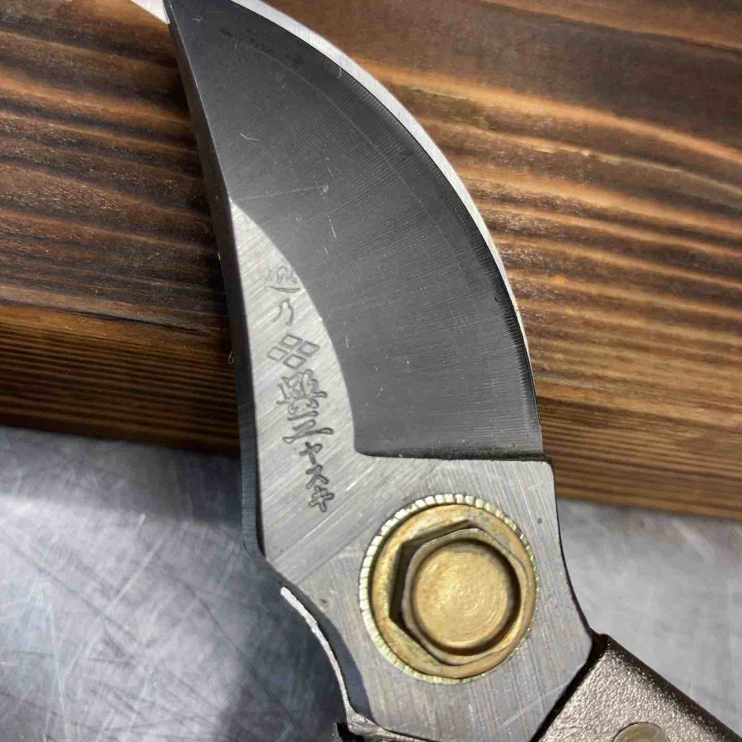 【中古品】 華道(生け花)道具 3点まとめ 鉈(なた) 鋏(はさみ) 東京 芳正 重友 興三 園芸 習い事 造園 【東大和店】