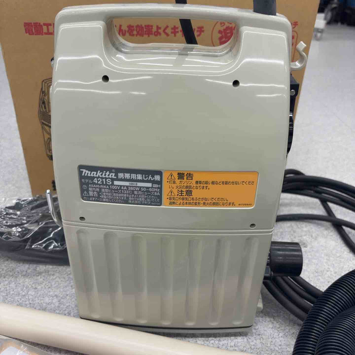 ☆マキタ(makita) 携帯用集じん機 421S(P) 421SP【八潮店】